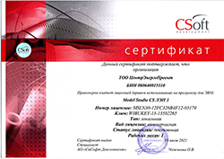 ТОО «ЦентрЭнергоПроект»