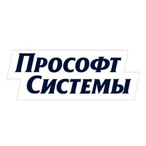 ООО «Прософт-Системы», г. Екатеринбург